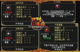 轻松解锁《超级忍反攻》简易医疗护符，高效获取新秘籍