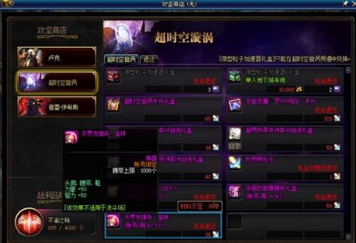 《超级忍反攻》破甲护符攻略：轻松获取高效秘籍大揭秘