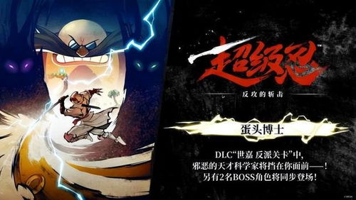 《超级忍反攻斩击》Steam价格揭秘，性价比之选！