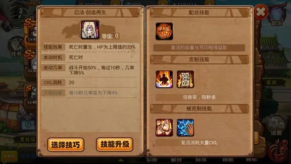 忍法大师护符获取攻略：轻松掌握斩击秘籍