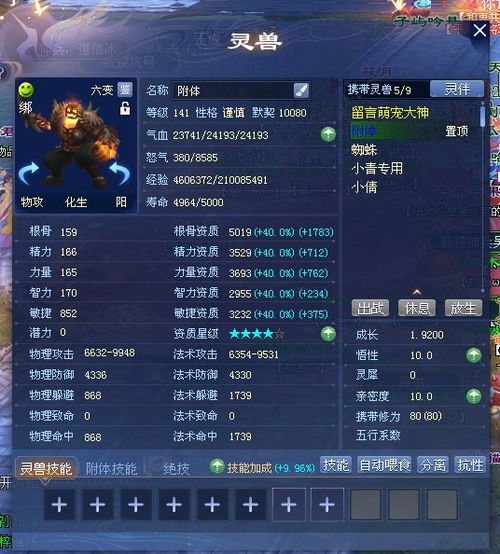 《业火护符获取攻略：揭秘高效斩击秘籍》