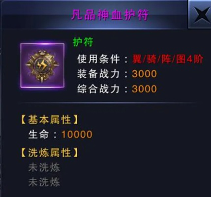 豪杰护符获取攻略：揭秘高效斩击反攻秘籍