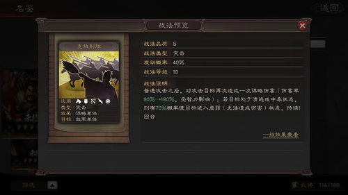 《明末渊虚之羽》玄阳子攻略：高效打法解析，掌握胜机！