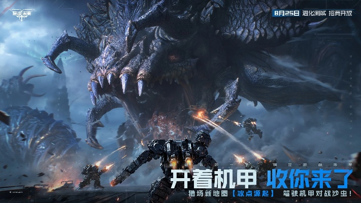 《逆战未来》进化测试招募倒计时，体验全新游戏魅力！