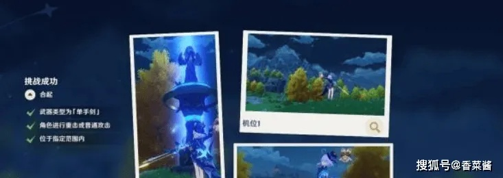 雪幕前事第六日探秘：揭秘《原神》提瓦特独特拍照点