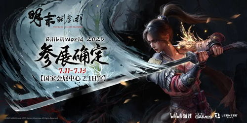 何有哉方瑶支线攻略：解锁《明末渊虚之羽》第四章神秘宝藏