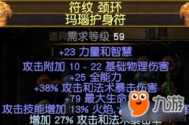 锐眼电喷T15BD攻略：深度解析《流放之路2》S3新玩法