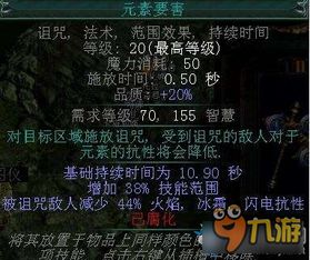 《流放之路2》S3女巫开荒攻略：技能加点解析与顶级装备推荐指南
