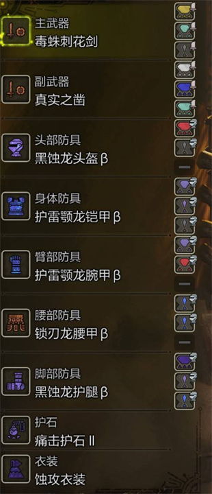 《荒野猎人》精防击晕斧充能秘配指南，打造最强充能斧装