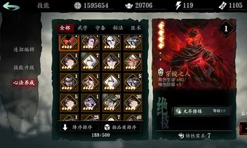 《影之刃零》黑伤秘技全解析，按键攻略一网打尽！