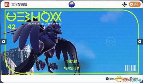 探秘《宝可梦传说ZA》超级快龙：属性进化新篇章