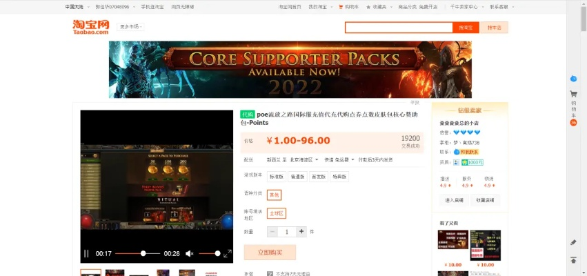 《流放之路2》国服典藏版价格揭秘，典藏内容大曝光！