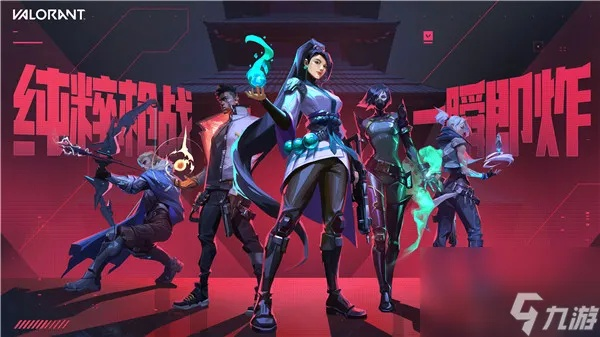 《无畏契约手游》公测英雄攻略：全英雄强度解析与实战推荐