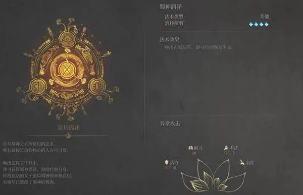 真武山传教士安文思秘境攻略，解锁明末渊虚之羽新篇章