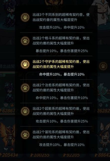 《奇唤士》全收集白金攻略，解锁新境界技巧解析