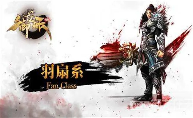 明末霸体斧头吸血流，全新羽渊秘术解析