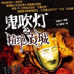 《超自然行动组》探秘精绝古城：T形小抄全解析攻略新解