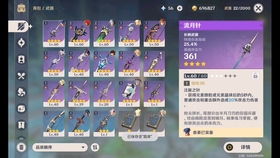 《原神》5.8派蒙藏匿之谜：谛踪匿行派蒙新位置大揭秘