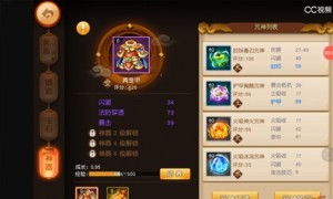 《造梦西游无双》属性分配攻略：深度解析全新价值提升技巧