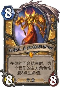 橙标阿梅达希尔削弱大揭秘，炉石传说33.2.2更新新动向