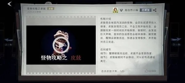 《超自然行动组》怪物价值解析攻略大全