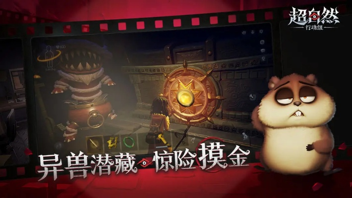 超自然行动组攻略：土拨鼠应对与捕捉技巧解析