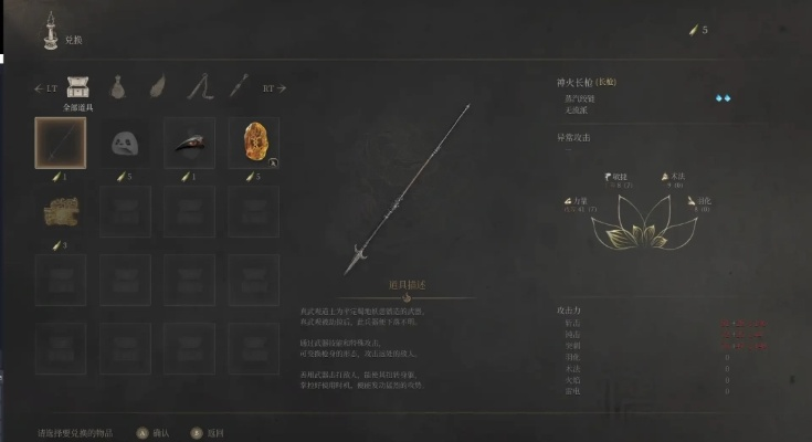 《明末渊虚之羽》熊猫商人攻略：揭秘珍稀商品位置与种类一览