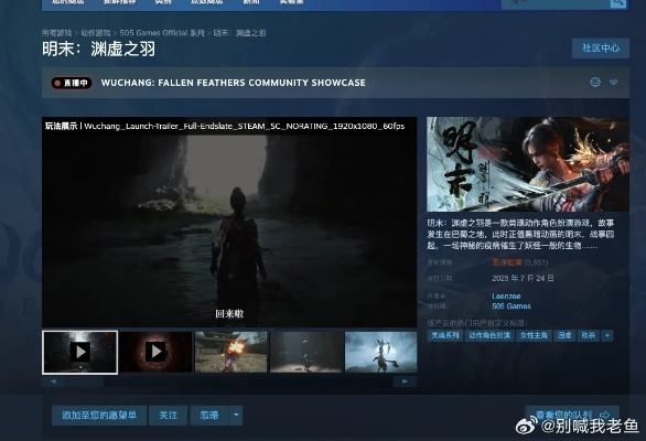 《明末渊虚之羽》轮椅枪斗术新玩法，解锁战场移动新境界