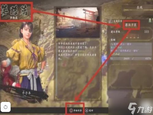 《明末渊虚之羽》周目霸主攻略：解锁高周目最强流派秘籍