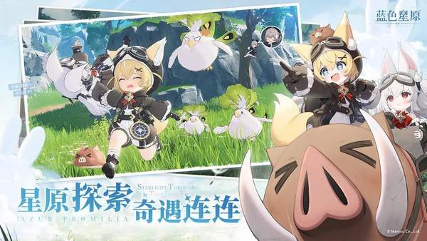 探索《蓝色星原旅谣》预约新篇章，官网揭秘星原之旅独特魅力