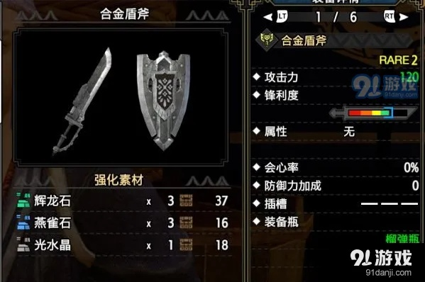 《怪物猎人荒野》盾斧赞瓶子攻略，深度解析新技巧！