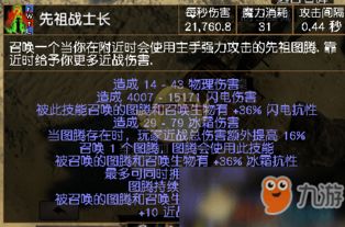 《流放之路2》亚马逊闪电箭BD攻略：低成本打造高效闪电箭BD秘籍