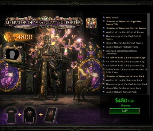 《流放之路2》终局揭秘：全新终盘玩法深度解析