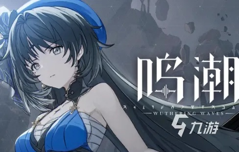 《鸣潮》2.6版本前瞻：揭秘全新内容，畅享游戏新境界