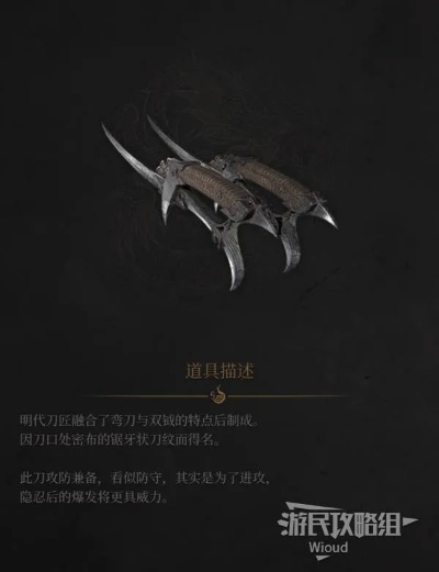 《明末渊虚之羽》全长刀获取解析，武器特性技能深度剖析**攻略**