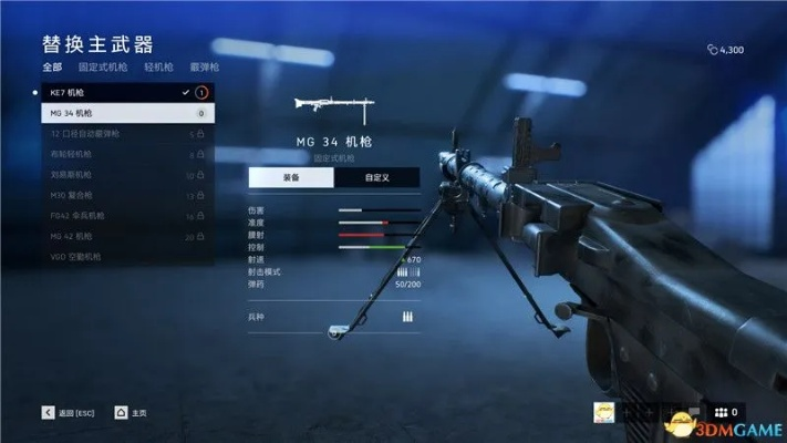 《战地6》B测神器：半自动利器，火力全开新体验