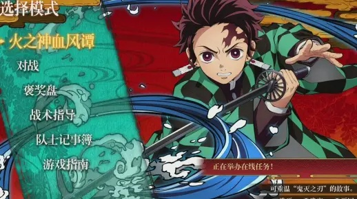 《鬼灭之刃火之神血风谭2》第二章点数速刷秘籍，高效攻略新突破