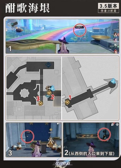 《崩坏星穹铁道》攻略：酣歌海垠若虫全点位置解析，高效收集指南