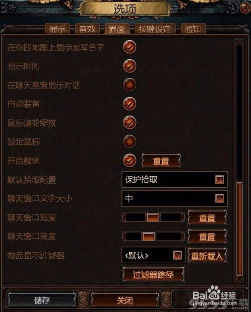 《流放之路2》战利品过滤器下载+揭秘高效使用技巧