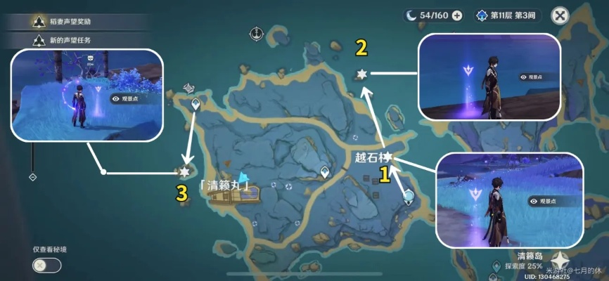 《原神》谛踪匿行二线索揭秘：关键据点位置一探究竟