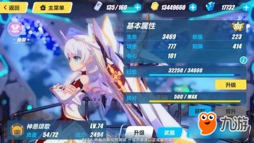 《崩坏星穹铁道》攻略：畅享酣歌海垠斯缇科西亚，战利品速收秘籍！