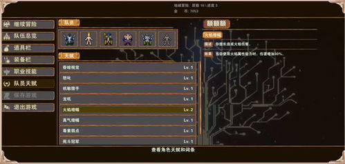 《杀戮空间3》装备词条搭配攻略：深度解析与实战技巧分享