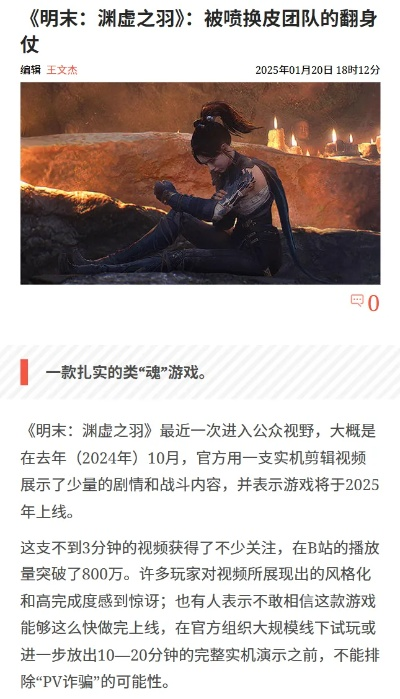 《明末渊虚之羽》云顶城谯英攻略：解锁神秘支线，掌握最强策略