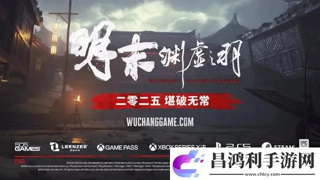 普元寺信件揭秘：探寻《明末渊虚之羽》1.5版神秘线索