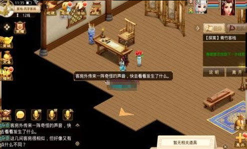 《明末渊虚之羽》第二章陶青宝藏寻宝秘籍解锁攻略