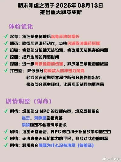 《明末渊虚之羽》铁桶流减伤秘籍，打造全新防御之道