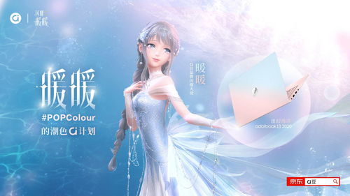 剑星嘉米MOD新装亮相：经典高叉绿衣，时尚潮流新体验