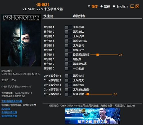 《合金装备3重制版》风灵月影修改器：高效游戏体验新秘籍