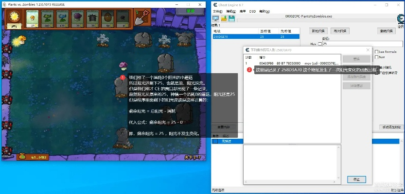 阳光翻倍银币狂赚攻略，深度解析《植物大战僵尸重植版》CE修改技巧