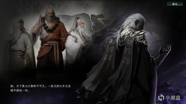 《长生白夜无名》揭秘：探秘神秘世界与角色命运交织
